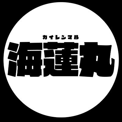 KAIRENMARU's profile picture. 明石の船釣りはお任せください！！