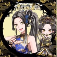 九紋竜 恋@コラボアクセサリー販売中✨(@kumonryu_koi_v) 's Twitter Profile Photo