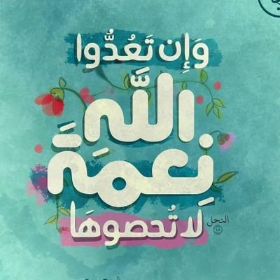 رأينا رجلاً يقبل الجميل ولم نري رجلاً يرده
⚖️ عاشق للقانون
