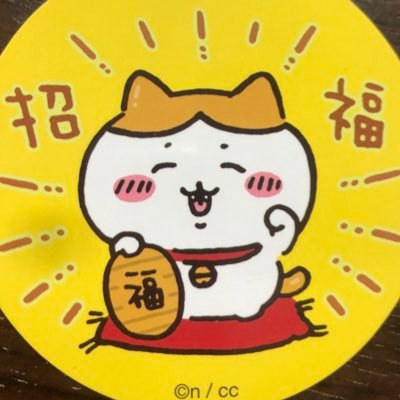 sansan555's profile picture. 無言フォローで失礼します。よろしくお願いします。 アレルギー難病、尿管結石治療中。