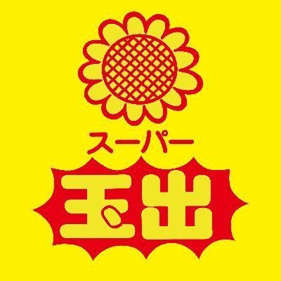 西成 スーパー玉出アクリルキーホルダー 大阪のスーパー玉出