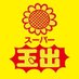 スーパー玉出【公式】 (@sp_tamade) Twitter profile photo スーパー玉出【公式】 (@sp_tamade) Twitter profile photo