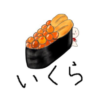 uni_いくら丼。さんのプロフィール画像