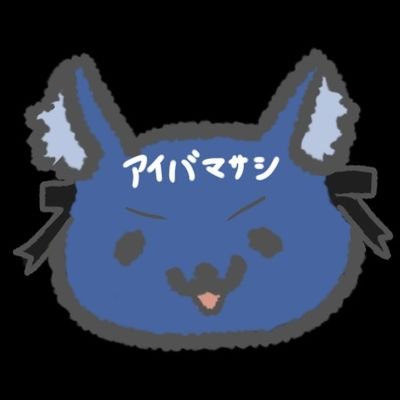アイバマサシ🐱🤍さんのプロフィール画像