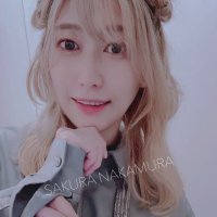 中村桜 SakuraNakamura(@sakura__n) 's Twitter Profile Photo