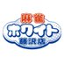 麻雀ホワイト 藤沢店 (@fujisawa_white) Twitter profile photo