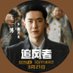 WangYibo Fan Club (@cnyibo) Twitter profile photo WangYibo Fan Club (@cnyibo) Twitter profile photo
