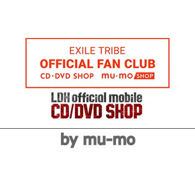 mu-mo SHOP運営  各【OFFICIAL FAN CLUB CD・DVD SHOP】【EXILE TRIBE FAMILY OFFICIAL CD・DVD SHOP】【We are D.I OFFICIAL CD/DVD SHOP】【LDH official mobile CD/DVD SHOP】公式アカウント