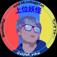 🦅上位妖怪𝕏 (@skjfan_yokai) 's Twitter Profile