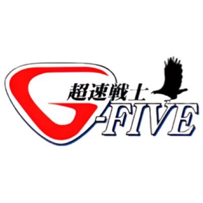 g_five2004's profile picture. 環境群馬と元気群馬をアピールする群馬発のローカルヒーロー超速戦士Ｇ-ＦＩＶＥです！ 活動を通して、多くの人々に活力と情報を与え、文化として創造します。５つの使命を貫き、草の根運動を頑張りますので温かいご声援をお願いします！出動ご依頼等はDMまたは、メールまで→wakuwaku-hiroba@nifty.com