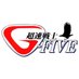 超速戦士G-FIVE (@g_five2004) Twitter profile photo 超速戦士G-FIVE (@g_five2004) Twitter profile photo