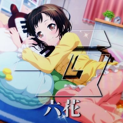 音無六花@音ゲーから逃げるなさんのプロフィール画像