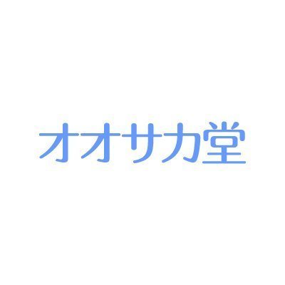 ★配送や利用に関するお問合わせはXでお答えできかねます。ご了承下さい★
全国送料無料で海外からスピーディにお届けをする個人輸入代行オオサカ堂です！海外のサプリ、ヘルスケア、ビューティ製品ご注文は是非オオサカ堂をご利用くださいませ。