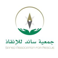 جمعية ساند للإنقاذ (@saned911) 's Twitter Profile Photo جمعية ساند للإنقاذ (@saned911) 's Twitter Profile Photo