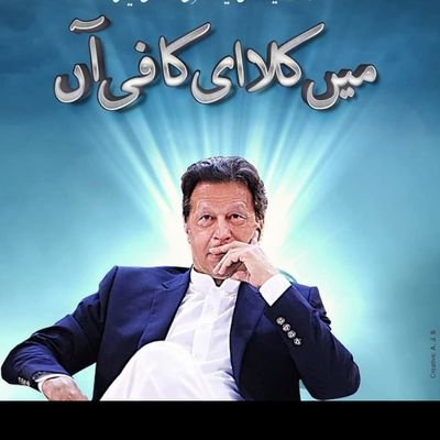 I stand with 👉 Imran khan 
Love you khan sahib 
Imran khan supporter❤️