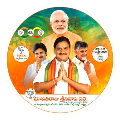 BJP Krishna District(Machilipatnam Parliamentary Constituency) incharge, Former Chairman, Agriculture Market Committee(A.M.C), Former  Journalist.