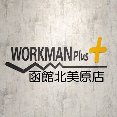〒041-0807 北海道函館市北美原1丁目1-2 ☎️0138-41-5572 入荷情報などお届けします。Xでの商品のご予約お取置き、再入荷情報などのご質問は致しかねます🙏直接お問い合わせください ご来店お待ちしております 🈺7時〜20時