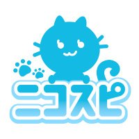 ニコニコ♡SPIRIT🐱ニコスピ (@nicosp_staff) 's Twitter Profile