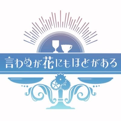 こちらは2024年7月6~7日開催ヌヴィリオWEBオンリーの本部アカウントです。個人での非公式企画となりますため、公式その他関係各所とは一切関係ございません。主催(@onsn_ft8) ポータルサイト→ https://t.co/CCIV9TslhK