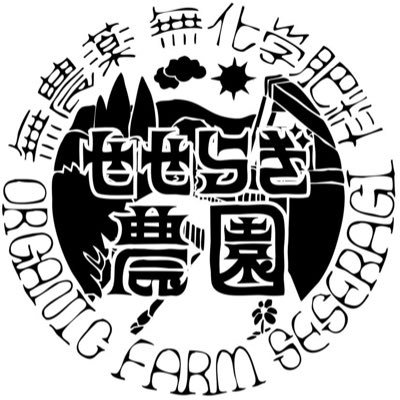 2017年より京丹波町で無農薬、化学肥料、除草剤使わず育てています。京都市内は自社便で野菜セット配達。Webショップ全国発送。京都黒門五条下ル直営店『なかんちょ商店』インスタ→https://t.co/Y9FAQpqAye