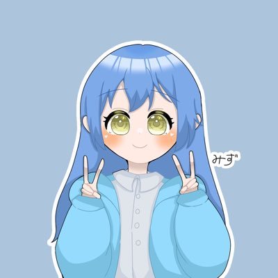 みず!さんのプロフィール画像