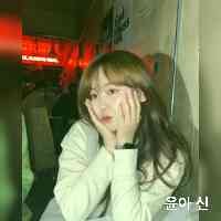 윤아 신 (@yunasninh_55) 's Twitter Profile