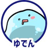 ゆでん🫠さんのプロフィール画像