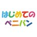 はじめてのぺ二バン (@femi00008) Twitter profile photo はじめてのぺ二バン (@femi00008) Twitter profile photo