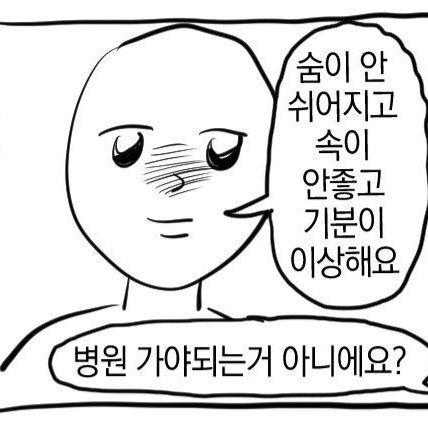 (중앙병원 한유성) (꿈야커 유지원) (유포커 데스페라티오 노빌리스) (상해커 연희)