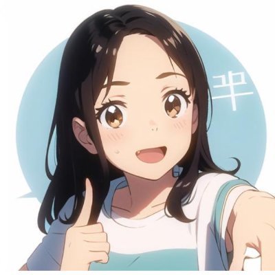 毎日ポジティブ🤗【ココナラ初心者・後発組でもサービスが売れる手法を配信中】ココナラ初心者・後発組の味方🤝添削から数日で0→1達成者多数輩出🔥 Googleアドセンス成功者。ブログあげます。