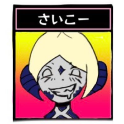 nakachin_na's profile picture. 腹痛の人