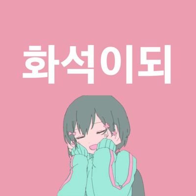 해빵さんのプロフィール画像