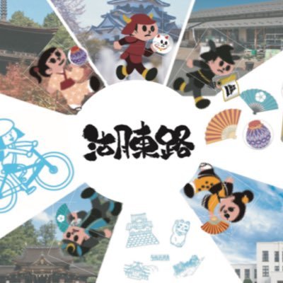 biwakokotouji's profile picture. びわこ湖東路観光協議会の公式アカウントです！彦根市、愛荘中、豊郷町、甲良町、多賀町の1市4町の協議会です。さぁ今日も巡るよー♪謎解きイベント開催中🔑⬇️