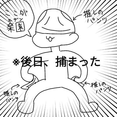 正義のヒーローパンツマンさんのプロフィール画像