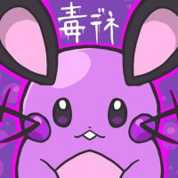毒デネ (@ca01_03) 's Twitter Profile Photo 毒デネ (@ca01_03) 's Twitter Profile Photo
