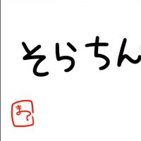 🏮そらちん🏮まつりす🏮『2つ名』🏮surprised(@42j6nHL4Hj1WQSJ) 's Twitter Profile Photo