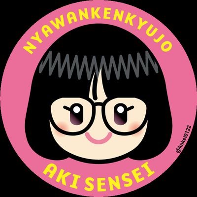 nyawankenkyu Profile Picture