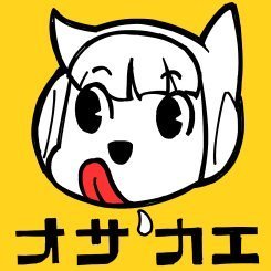 おさかえさんのプロフィール画像