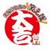 笑福亭松喬の笑えば大吉 (@daikichi_obc) Twitter profile photo 笑福亭松喬の笑えば大吉 (@daikichi_obc) Twitter profile photo