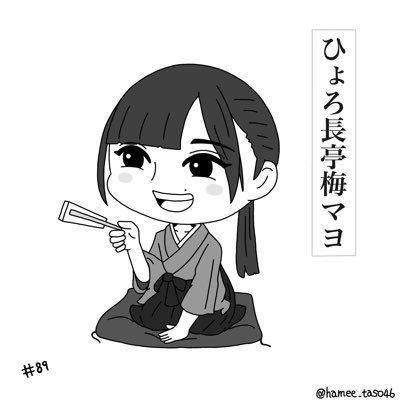 03(21).Aomori Twice:Tzuyu 乃木坂46:梅澤美波 櫻坂46:守屋麗奈 無言フォロー失礼します!