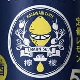 llllemonkariaka's profile picture. ずっとずっと灰崎祥吾を推していく 虹灰 ハロプロ