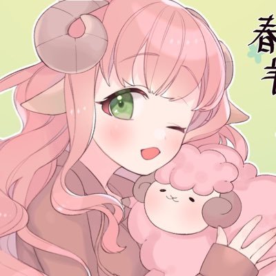 ご飯よりもゲーム、お絵描きと寝ることか好き！Live with所属 春風羊です🌟🐑いろんな人とお話がしてみたくて羊界から人間界にやってきた羊のﾒｽです～！よかったら仲良くしてほしいです～！FA/ #春風絵日記 /総合/ #春風羊巡り/夢語り/ #羊の夢を覗いてけ