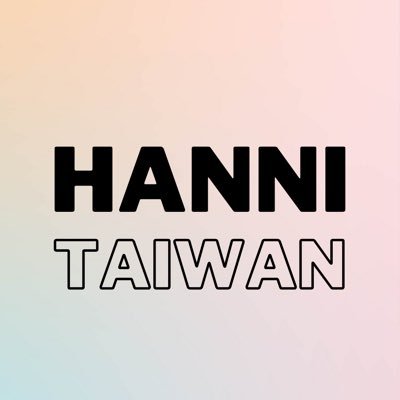 NewJeans Hanni台灣站🦋fanbase in Taiwan dedicated to NewJeans Hanni ⭕️No need credit, all for Hanni 💕most posts will be in both Chinese and English