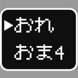 エレライWEBオンリー「おれおまおなじ4」さんのプロフィール画像