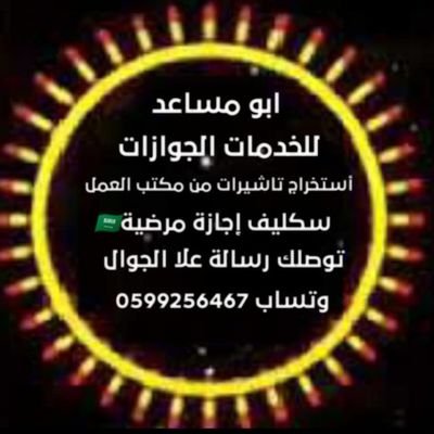 سكليف عذر طبي 
فوري🔅سكليف 
إجازة مرضية/
عذرطبي) معتمدة من منصة 
صحة 
 تقبل لجميع الموظفين و الموظفات في جميع القطاعات  (حكومية-خاصة-عسكرية)