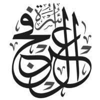 أسرة العرفج (@arfajfamily) Twitter profile photo