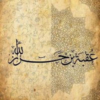 عقبة بن حرزالله (@tfcig2) 's Twitter Profile
