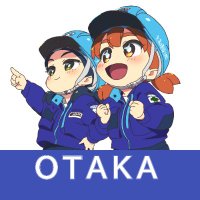 大高建設/えか 🌷 たんたん/黒部川の防人 (@otaka_const) 's Twitter Profile