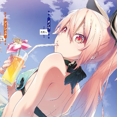 Menou_Riptide3 Profile Picture