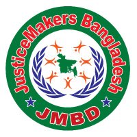 JMBD-JusticeMakers Bangladesh (@justicemakersbd) 's Twitter Profile Photo JMBD-JusticeMakers Bangladesh (@justicemakersbd) 's Twitter Profile Photo